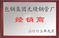 平陆包钢经销商